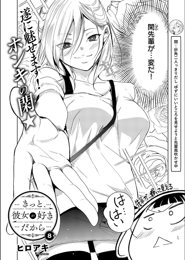 COMIC E×E 75【FANZA限定特典付き】_25枚目の画像